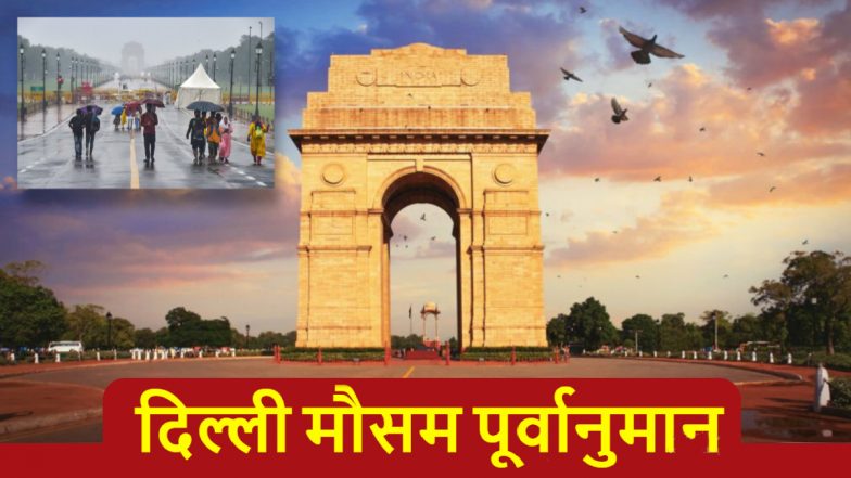Delhi Weather Forecast: इस हफ्ते दिल्ली के मौसम में होगा बड़ा बदलाव, IMD ने जारी किया 7 दिनों का पूर्वानुमान
