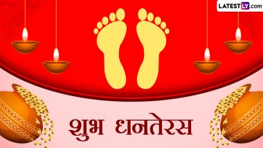 Dhanteras 2023 Sanskrit Messages: धनतेरस की संस्कृत में दें अपनों को बधाई, शेयर करें ये WhatsApp Wishes, Quotes और Facebook Greetings