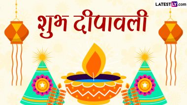 Deepawali 2023 Wishes in Sanskrit: शुभ दीपावली! संस्कृत के इन WhatsApp Messages, Quotes, Shlokas, Facebook Greetings के जरिए दें हार्दिक बधाई