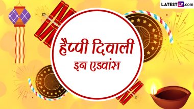 Diwali 2023 in Advance Wishes: हैप्पी दिवाली इन एडवांस के इन हिंदी WhatsApp Messages, Facebook Greetings, Quotes के जरिए दें शुभकामनाएं
