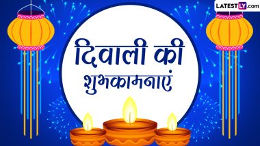 Diwali 2023 Wishes: दीयों के पर्व दिवाली की इन हिंदी WhatsApp Messages, Quotes, Facebook Greetings, Photo SMS के जरिए दें शुभकामनाएं