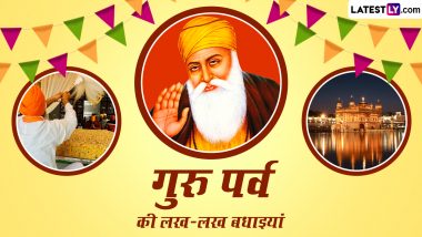 Guru Nanak Jayanti 2023 Messages: गुरु नानक जयंती पर इन हिंदी Quotes, GIF Greetings, WhatsApp Wishes के जरिए दें गुरु पर्व की लख-लख बधाइयां