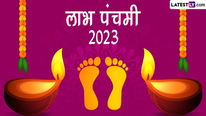 Labh Panchami 2023 Wishes: शुभ लाभ पंचमी! दोस्तों-रिश्तेदारों संग शेयर करें ये मनमोहक WhatsApp Stickers, GIF Greetings, HD Images और Wallpapers