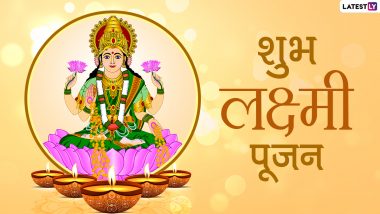 Maa Lakshmi Ki Aarti Video: लक्ष्मी माता की आरती पढ़कर करें उन्हें प्रसन्न, होगा बहुत लाभ, देखें वीडियो