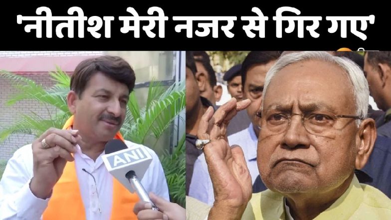 'नीतीश कुमार रात में गंदी फिल्में देखकर सोते हैं', BJP सांसद मनोज तिवारी का विवादित बयान