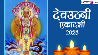 Prabodhini Ekadashi 2023 Date: किस दिन मनाई जाएगी प्रबोधिनी एकादशी? जानें ज्योतिषाचार्य से इसकी मूल तिथि, महिमा, मुहूर्त एवं पूजा-विधि!