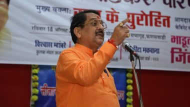 BJP MLA Demands Holiday On Opening Day of Ram Mandir: बीजेपी विधायक राज पुरोहित की मांग, राम मंदिर के उद्घाटन के दिन भारत सरकार घोषित करें सार्वजनिक अवकाश