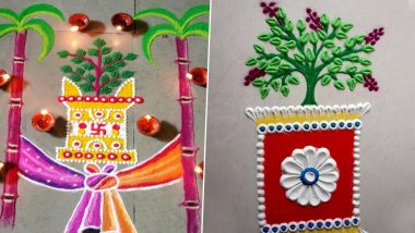 Tulsi Vivah 2023 Easy Rangoli Design Videos: पवित्र तुलसी विवाह के मौके पर बनाए ये आसान रंगोली, देखें Video