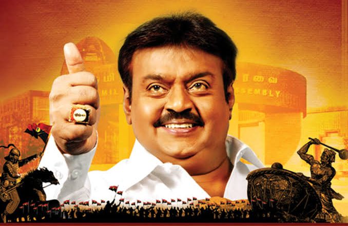 Vijayakanth Health Update: पूर्व अभिनेता और DMK महासचिव विजयकांत की तबियत बिगड़ने के बाद अस्पताल में भर्ती, पार्टी ने कहा- जल्द मिल सकती है छुट्टी