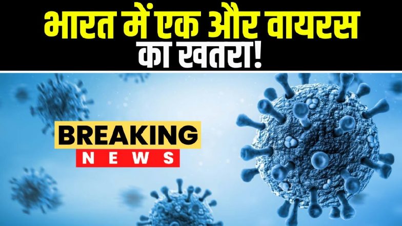 H9N2 Outbreak: चीन के ‘निमोनिया’ से भारत को लोगों को भी खतरा? डॉक्टरों की चेतावनी- बच्चों की खांसी को हल्के में न लें
