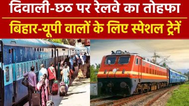 Diwali-Chhath Puja 2023 Special Trains: दिवाली-छठ पर मिलेगा कंफर्म टिकट! पटरी पर दौडेंगी 500 स्पेशल ट्रेनें, यहा देखें पूरी लिस्ट