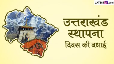 Uttarakhand Foundation Day 2023 Wishes: उत्तराखंड स्थापना दिवस पर ये विशेज HD Images, GIF Greetings और Wallpapers भेजकर दें बधाई