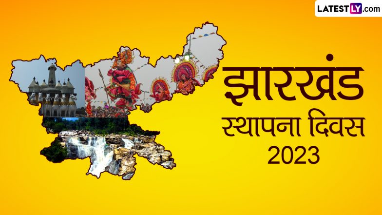 Jharkhand Formation Day 2023 Wishes: झारखंड डे पर ये हिंदी HD Wallpapers और GIF Greetings भेजकर दें बधाई