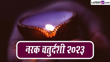 Narak Chaturdashi 2023 Greetings: नरक चतुर्दशी पर ये HD Wallpapers और GIF Images भेजकर दें शुभकामनाएं