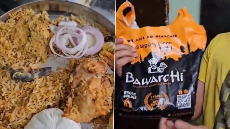 Dead Lizard Found in Biryani: हैदराबाद में चिकन बिरयानी में मिली मरी हुई छिपकली, देखें वायरल वीडियो