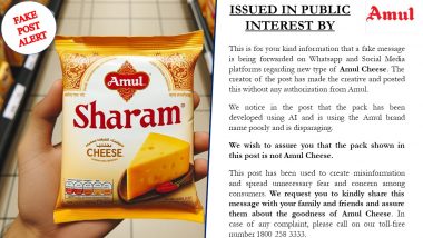 Amul Sharam Cheese Fake: अमूल 'शरम चीज़' के नाम से तस्वीरें सोशल मीडिया पर हुईं वायरल, कंपनी ने बताई क्या है पूरी सच्चाई