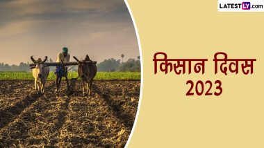 Kisan Diwas 2023 Messages: किसान दिवस पर ये मैसेजेस WhatsApp Stickers और HD Images के जरिए भेजकर दें बधाई