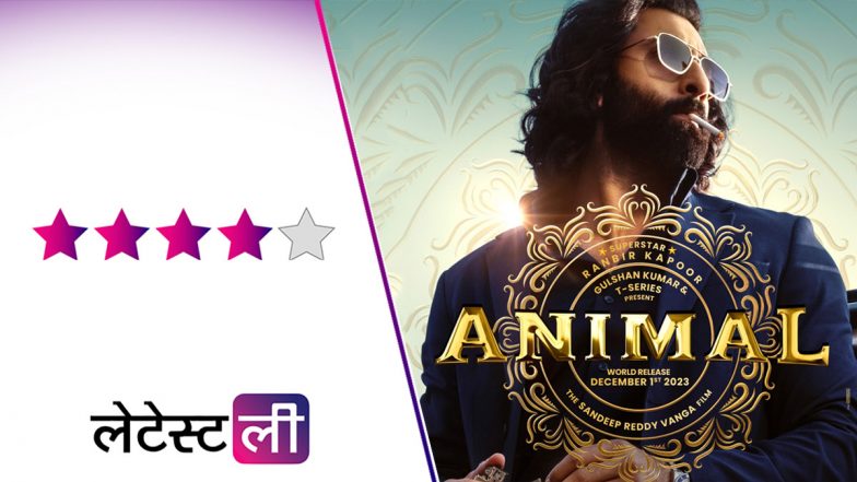 Animal Review: आपको सीट से बांधकर रखेगी बाप-बेटे की यह दमदार कहानी, रणबीर कपूर और बॉबी देओल की पावरफुल परफॉर्मेंस से सजी है 'एनिमल'
