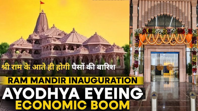 राम मंदिर का आशीर्वाद! अयोध्या में पैसों की होगी धुंआधार बारिश, 50 हजार करोड़ के कारोबार की उम्मीद