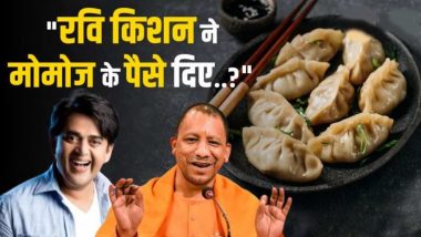 CM Yogi- Ravi Kishan and Momos: सीएम योगी का मजाकिया अंदाज, मोमोज वाले से पूछा- सांसद जी ने पैसे दिए या नहीं? 'रवि किशन ने दी सफाई, देखें वीडियो