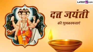 Datta Jayanti 2023 Wishes: दत्तात्रेय जयंती की इन हिंदी Quotes, WhatsApp Messages, Facebook Greetings के जरिए दें शुभकामनाएं