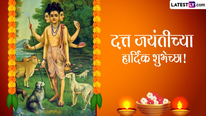 Datta Jayanti 2023 Wishes In Marathi: दत्त जयंतीच्या हार्दिक शुभेच्छा! इन मराठी Quotes, Messages, GIF Greetings, WhatsApp Stickers के जरिए दें शुभकामनाएं