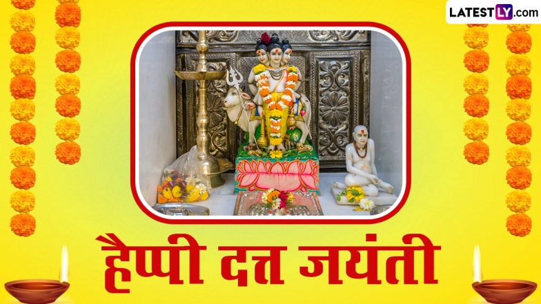 Datta Jayanti 2023 Greetings: हैप्पी दत्त जयंती! प्रियजनों संग शेयर करें ये मनमोहक WhatsApp Stickers, GIF Images, HD Wallpapers और Photo SMS