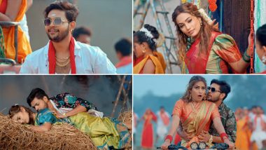 Dehi Ke Dauri Kadela Song: Ankush Raja और Queen Shalinee स्टार जबरा भोजपुरी गाना 'देही के दंउरी कदेलs' हुआ रिलीज, रोमांटिक सीन्स की भरमार (Watch Video)