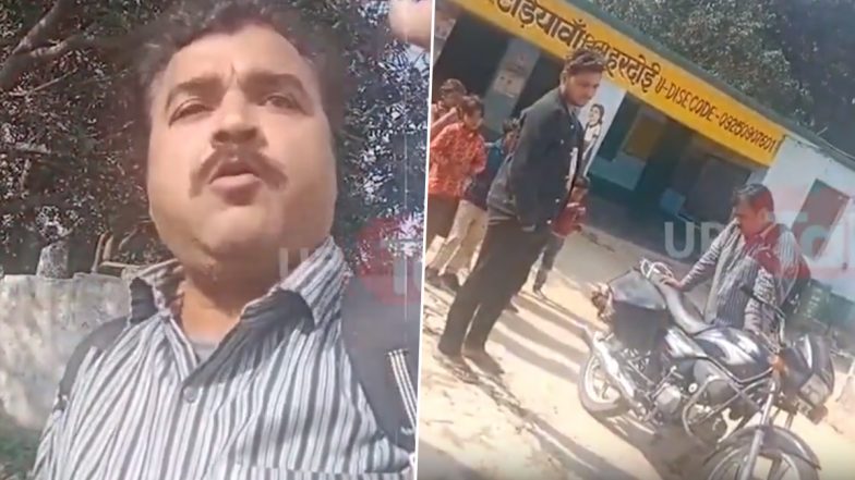 UP: हरदोई में शराब के नशे में स्कूल पहुंचा टीचर, करने लगा बहकी-बहकी बात, वीडियो वायरल