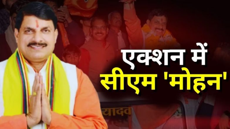 MP CM Viral Video: असली हिंदू हो तो मथुरा में श्रीकृष्ण जन्मभूमी का पक्ष लेकर दिखाओ, सीएम मोहन यादव ने कांग्रेस नेताओं को दी चुनौती