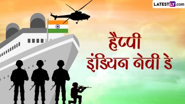 National Navy Day 2023 Messages: हैप्पी इंडियन नेवी डे! इन हिंदी Quotes, GIF Greetings, WhatsApp Stickers, Photo Wishes के जरिए करें नौसैनिकों को सलाम