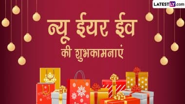 New Year Eve 2024 Wishes: न्यू ईयर ईव की इन हिंदी Quotes, WhatsApp Messages, Facebook Greetings के जरिए दें प्रियजनों को शुभकामनाएं