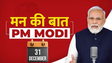 PM Modi's Mann Ki Baat Live Streaming: लाइव देखें- साल के आखिरी दिन पीएम मोदी के 'मन की बात' सुन रहा है पूरा देश! कल होगा नए साल में प्रवेश