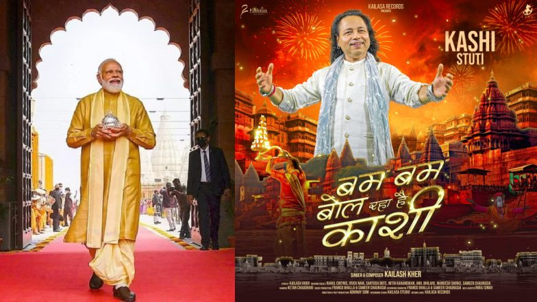 PM Modi Praised Kailash Kher: कैलाश खेर का &lsquo;बम बम बोल रहा है काशी&rsquo; गाना रिलीज, पीएम मोदी ने की जमकर तारीफ
