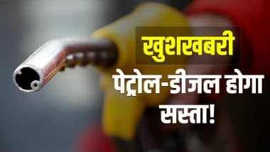 Petrol-Diesel Price Cuts: खुशखबरी! पेट्रोल-डीजल होगा सस्ता, 10 रुपये तक कम हो सकती है कीमत, नए साल के पहले मोदी सरकार करेगी ऐलान