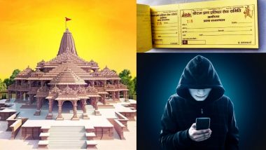 Ram Mandir Donation Fraud: भगवान राम को भी नहीं छोड़ा! राम मंदिर निर्माण के लिए चंदा मांगने के नाम पर हो रहा फ्रॉड