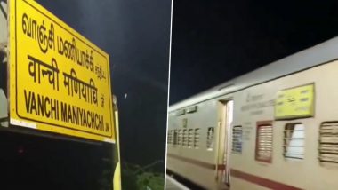 Tamil Nadu Floods: रेस्क्यू किए जाने के बाद सभी 500 यात्रियों को विशेष ट्रेन से रवाना किया गया, तमिलनाडु में भारी बारिश-बाढ़ के चलते श्रीवैकुंटम रेलवे स्टेशन पर थे फंसे- VIDEO