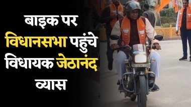 VIDEO: राजस्थान में BJP विधायक का अनूठा अंदाज, प्रचार वाली बाइक पर झंडा लहराते हुए विधानसभा पहुंचे जेठानंद व्यास
