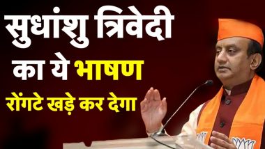 Jai Shree Ram! पूरी दुनिया है भगवान श्री राम की दीवानी! सबूत के साथ सुधांशु त्रिवेदी ने दिया गजब का तर्क, दिल छू लेगा ये वीडियो
