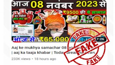 Fact Check: 8 नवंबर से सरकार 65000 रुपये और 9500 रुपये के सामान देगी मुफ्त? PIB से जानिए इस वायरल दावे का सच