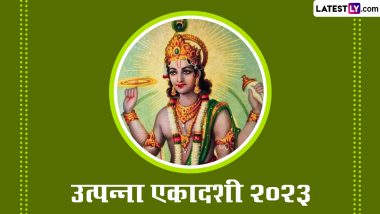 Utpanna Ekadashi 2023 Greetings: उत्पन्ना एकादशी पर ये WhatsApp Stickers और GIF Images भेजकर दें बधाई