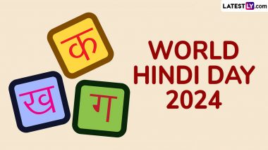 World Hindi Day 2024 Date: कब और क्यों मनाया जाता है विश्व हिंदी दिवस? जानें इस दिवस की सार्थकता, इतिहास एवं कुछ रोचक फैक्ट!