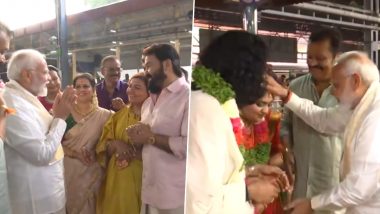PM Modi Blessing Newly Wedded Couple: पीएम मोदी ने केरल के प्रसिद्ध गुरुवयूर मंदिर में किया दौरा, नवविवाहित जोड़े को दिया आशीर्वाद