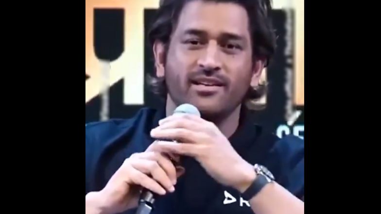 Dhoni Relationship Advice Funny Video: 'ये मत सोचन मेरी वाली अलग है', एमएस धोनी ने बैचलर्स को दी सलाह, वीडियो हुआ वायरल