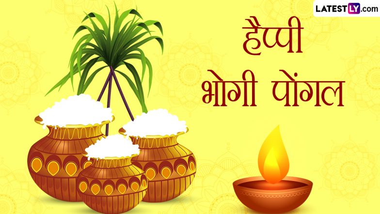 Bhogi Pongal 2024 Greetings: भोगी पोंगल के इन प्यारे WhatsApp Wishes, GIF Images, HD Wallpapers, Photos SMS को भेजकर अपनों को दें बधाई