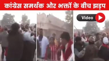 VIDEO: राम मंदिर में कांग्रेस नेताओं की एंट्री पर बवाल, झड़प के दौरान छिना झंडा, अयोध्या में माहौल गरमाया