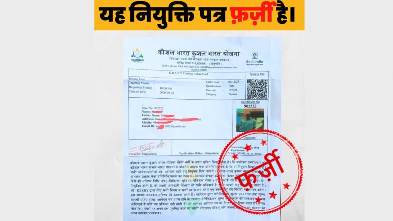Fact Check: सोशल मीडिया पर दावा, 
