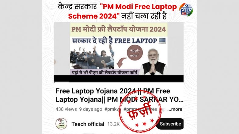 Fact Check: क्या केंद्र सरकार &ldquo;पीएम मोदी फ्री लैपटॉप योजना 2024&rdquo; के तहत कमजोर छात्रों को देने जा रही मुफ्त में लैपटॉप?  जाने वायरल खबर की सच्चाई