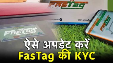 FASTag KYC Procedure Update: जल्दी से अपडेट करवाएं फास्टैग केवाईसी, 31 जनवरी है लास्ट डेट, यहां जाने पूरी प्रकिया