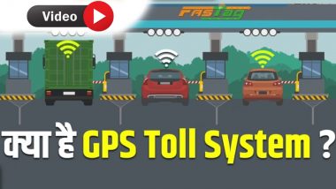 GPS Tolling Replace FASTag: खत्म होगा फास्टैग! अब जीपीएस से होगा टोल कलेक्शन, फरवरी में शुरु होगा ट्रायल